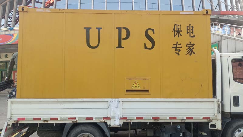 盐亭怎样判断柴油发电机组和UPS电源的配合工作是否正常?